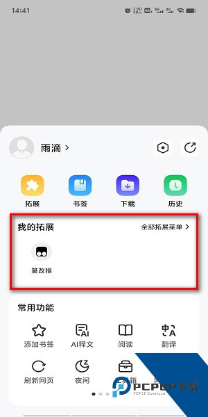 雨见浏览器安卓版