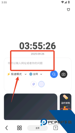 雨见浏览器安卓版
