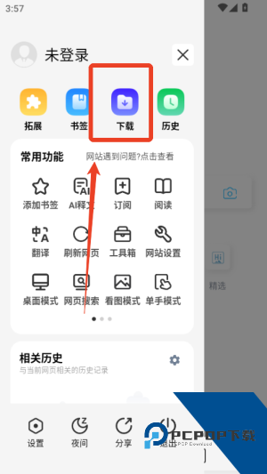 雨见浏览器安卓版