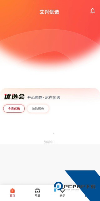 艾兴优选手机版