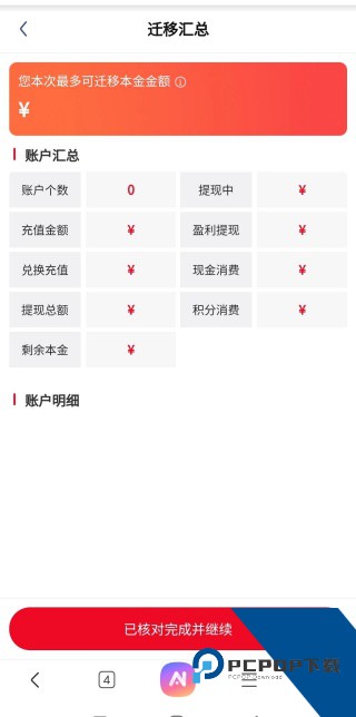 艾兴优选手机版