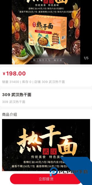 艾兴优选手机版