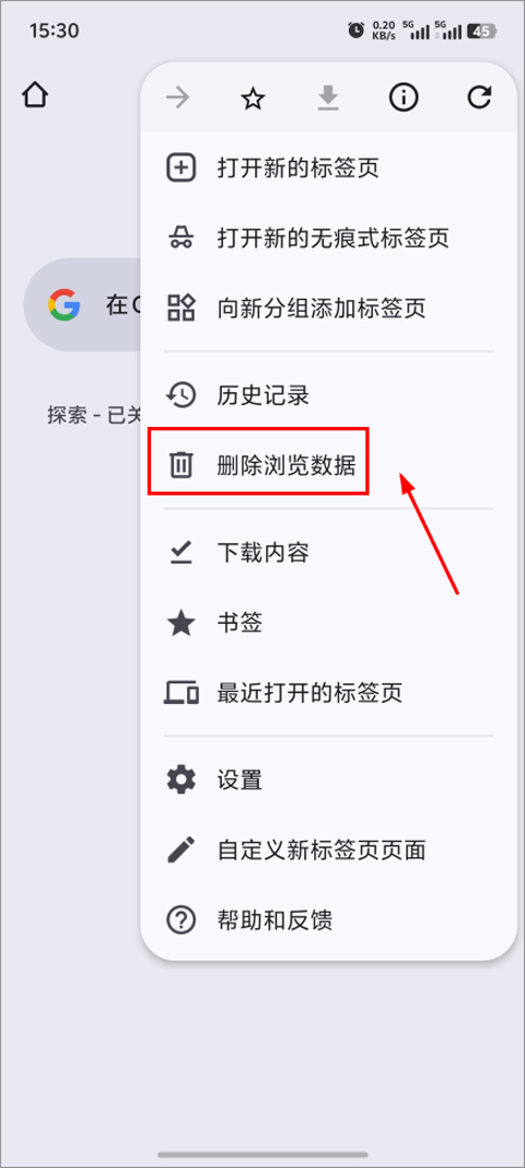 Google chrome手机版