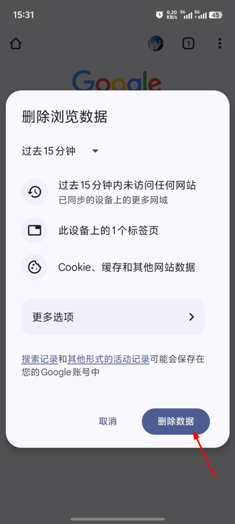 Google chrome手机版