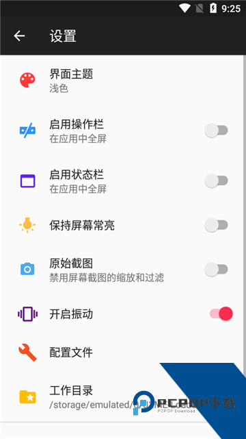 Java模拟器安卓版