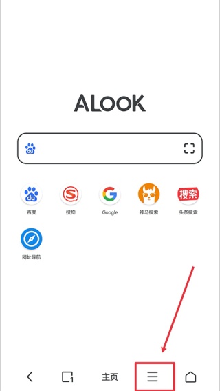 Alook浏览器旧版本