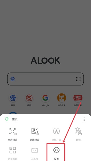 Alook浏览器旧版本