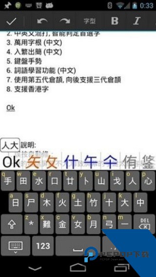 仓颉输入法