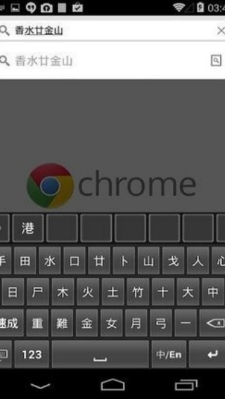 仓颉输入法