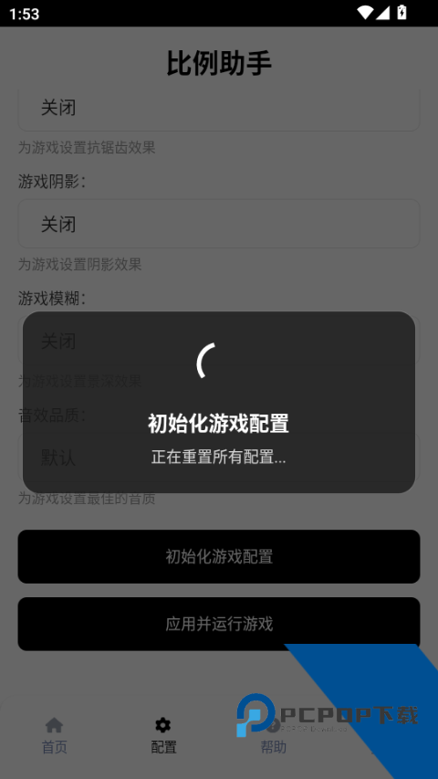 比例助手和平精英