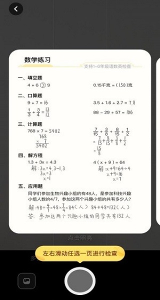 作业帮直播课
