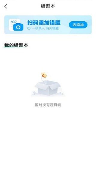 作业帮直播课