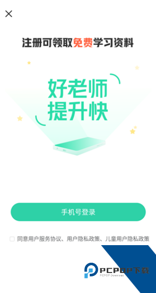 作业帮直播课
