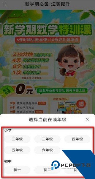 作业帮直播课