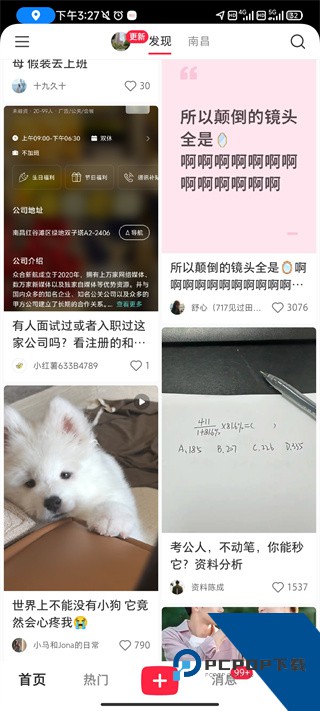 小红书国际版