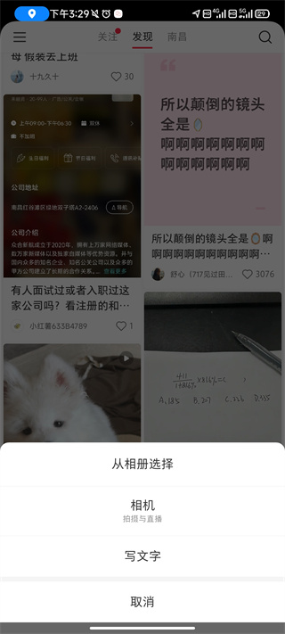 小红书国际版