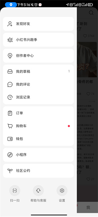 小红书国际版