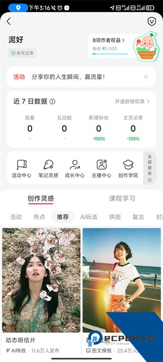 小红书国际版