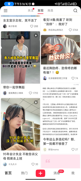 小红书国际版