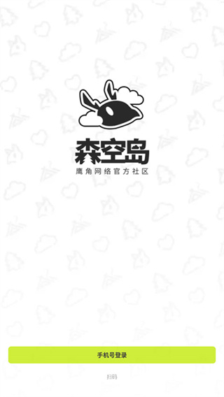 明日方舟森空岛
