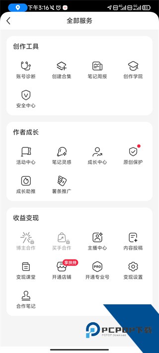 小红书国际版