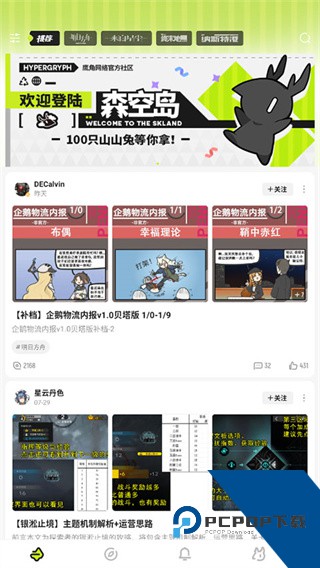 明日方舟森空岛