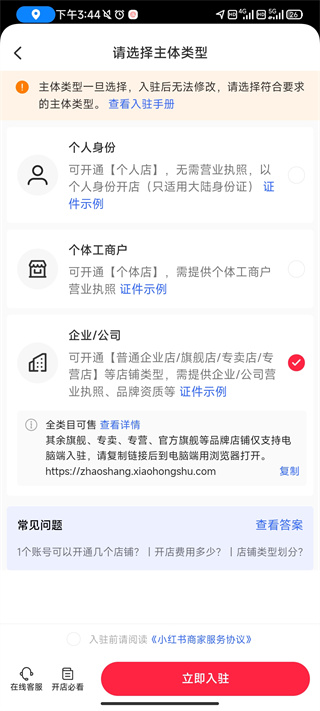 小红书国际版