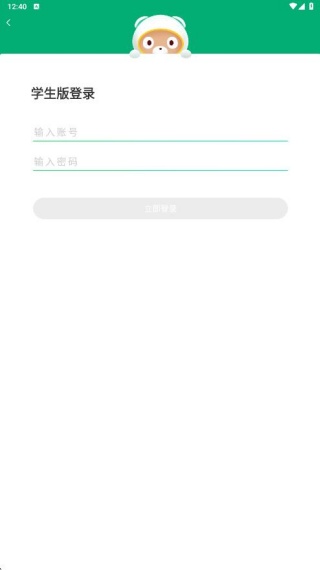 百度智慧课堂