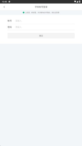 百度智慧课堂