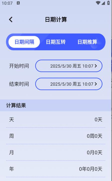 梦幻工具箱