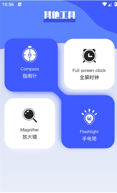 梦幻工具箱