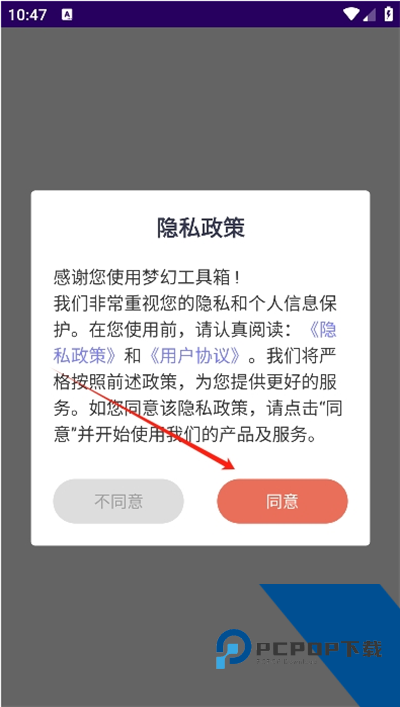 梦幻工具箱