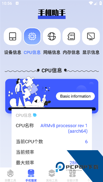 梦幻工具箱