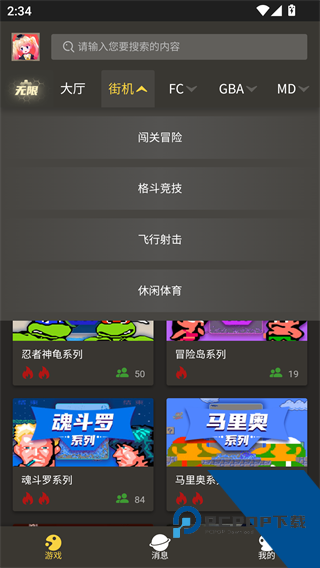 畅玩空间