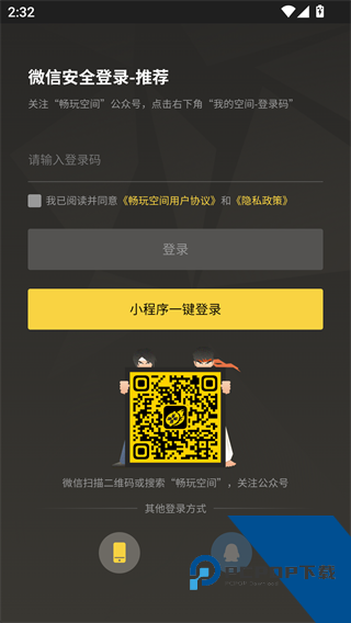畅玩空间