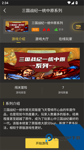 畅玩空间