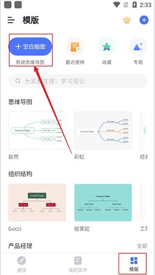 processon安卓版