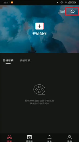 CapCut剪映国际版最新版