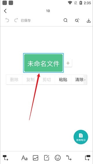 processon安卓版