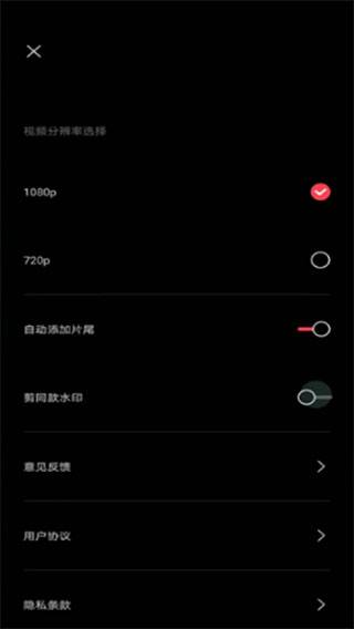 CapCut剪映国际版最新版