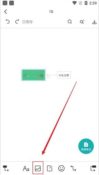 processon安卓版
