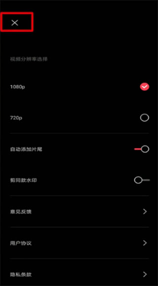 CapCut剪映国际版最新版