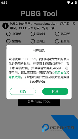 PT画质助手