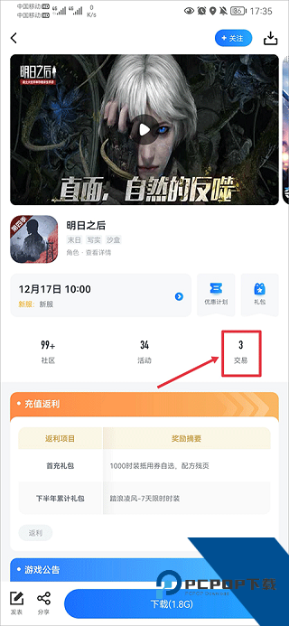 果盘手游折扣平台