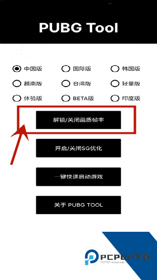 PT画质助手