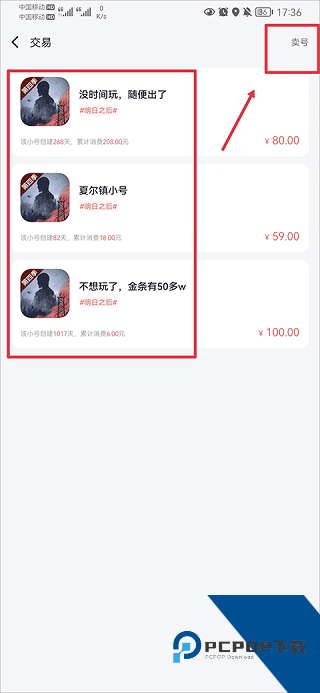 果盘手游折扣平台