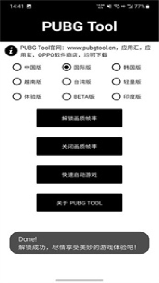 PT画质助手