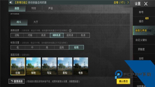 PT画质助手
