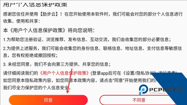 摩励云学习app