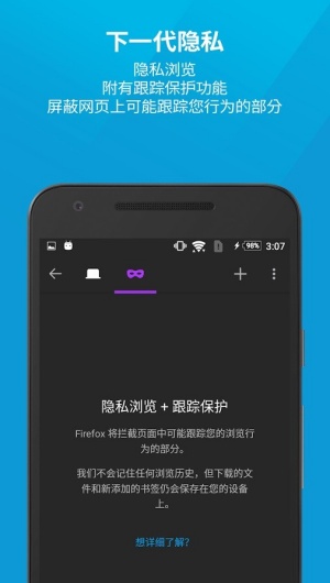火狐浏览器安卓版